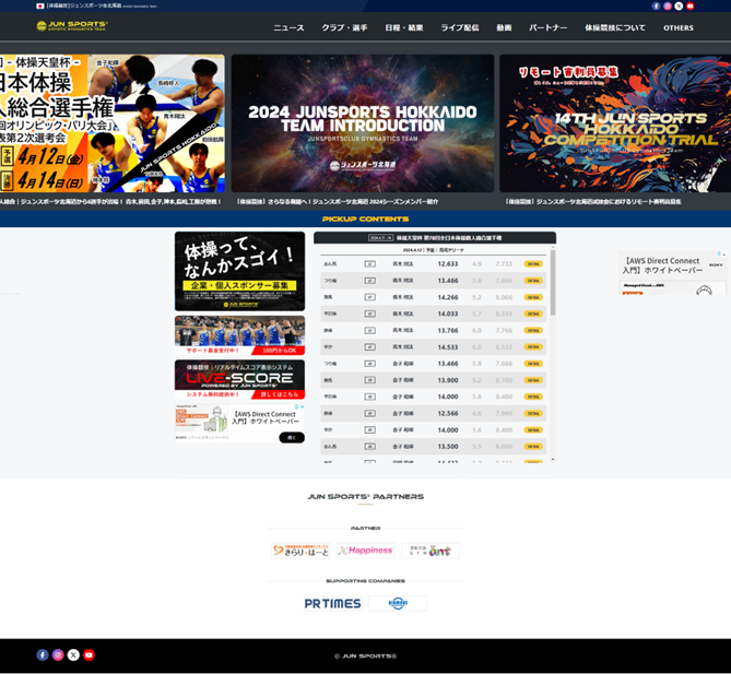 ジュンスポーツ北海道｜公式ホームページフッターバナーパートナープラン